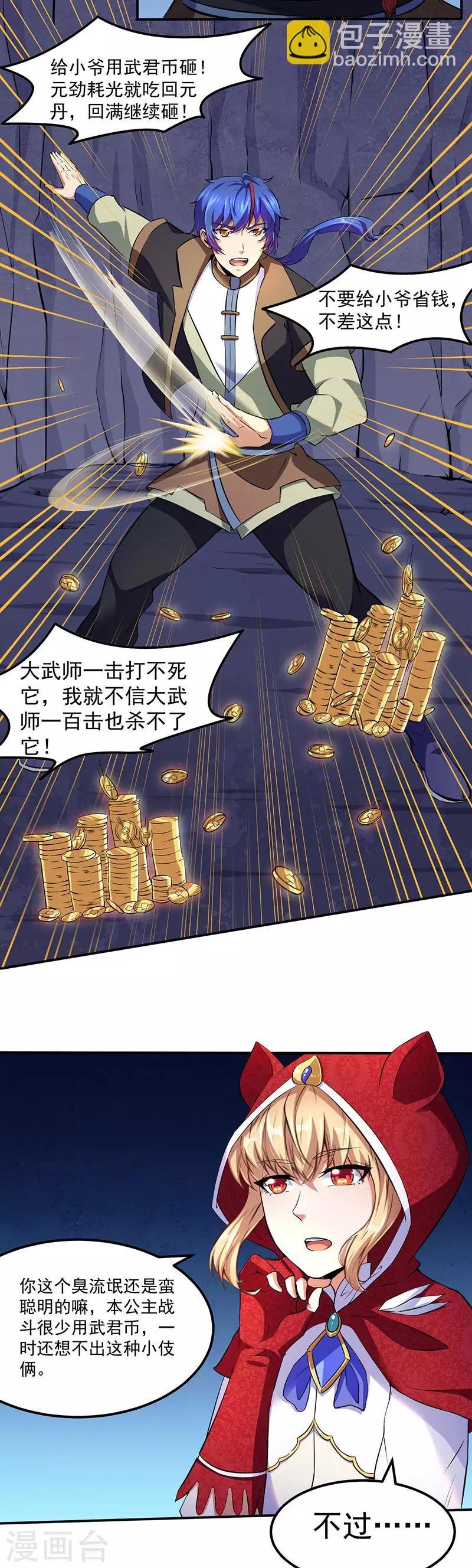第120话：穷得就剩钱了！