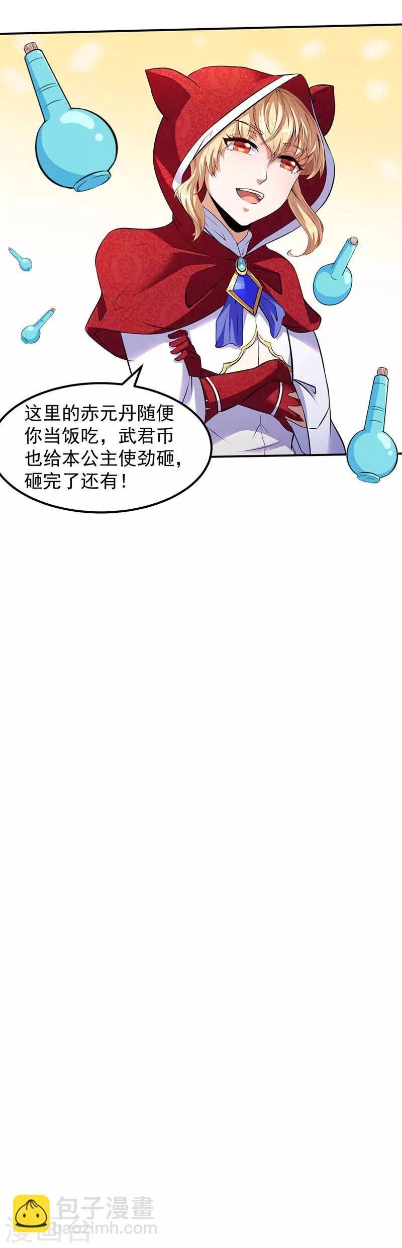 第120话：穷得就剩钱了！