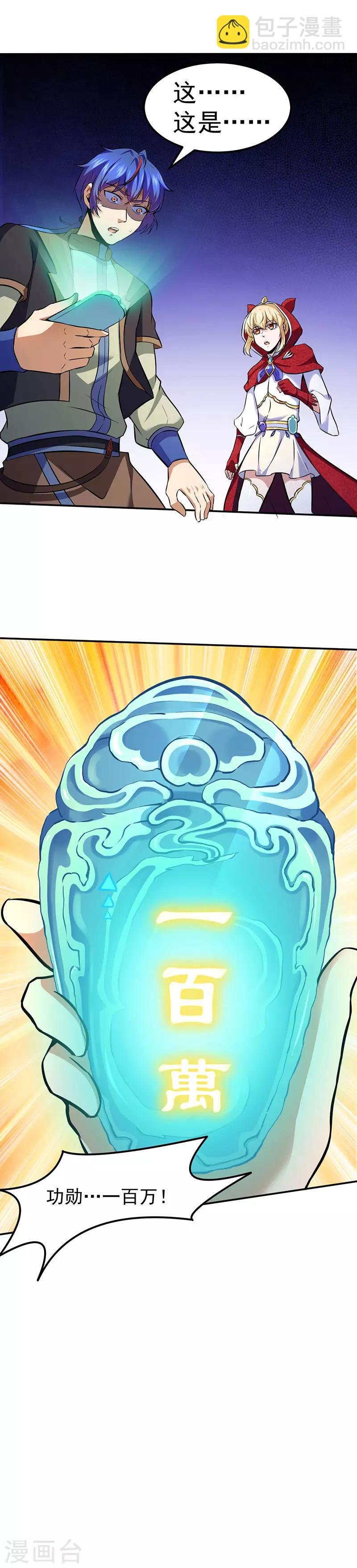 第120话：穷得就剩钱了！