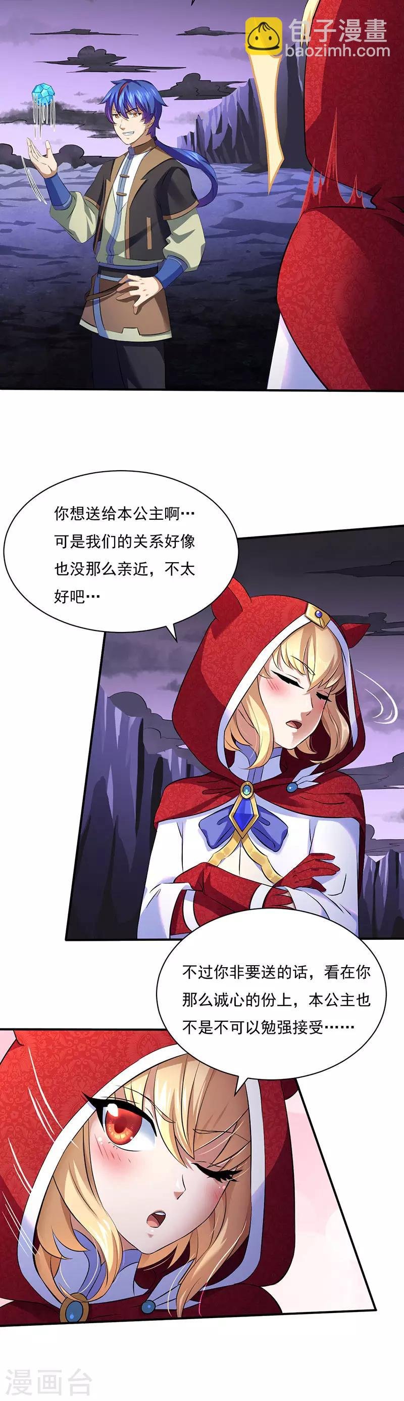 第121话：妖神之威