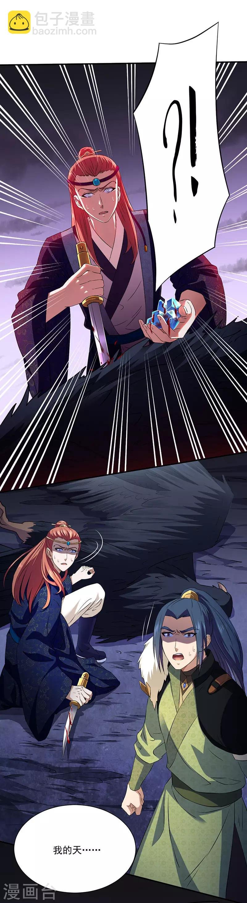 第121话：妖神之威