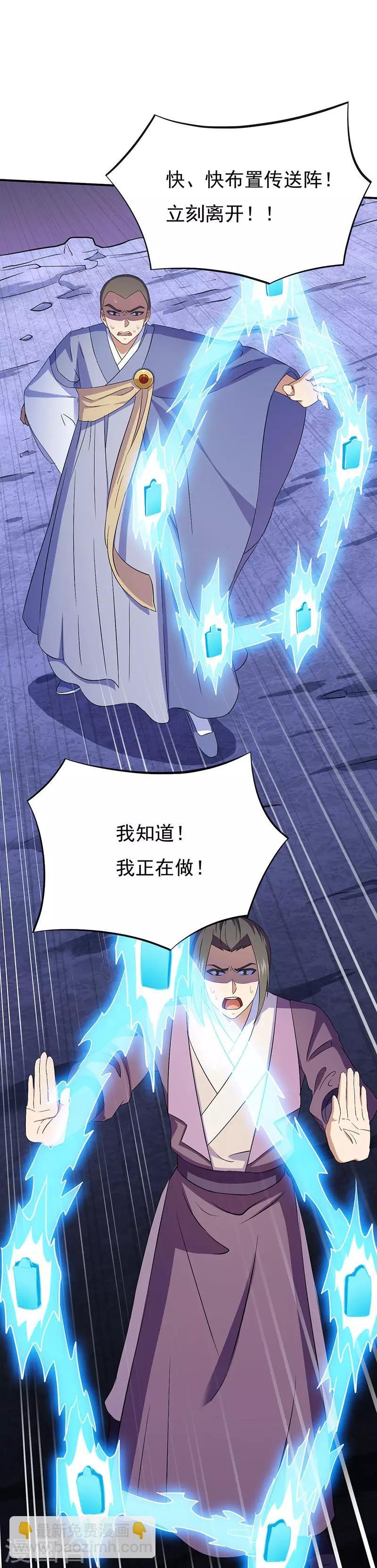 第121话：妖神之威