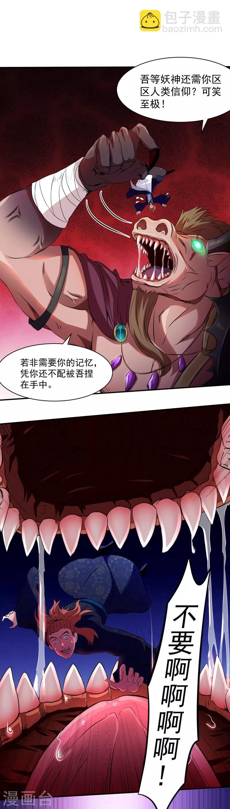 第122话：底牌尽出