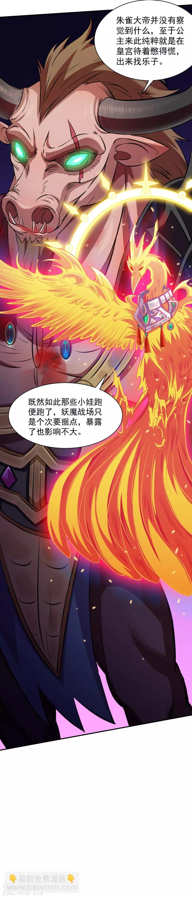 第122话：底牌尽出