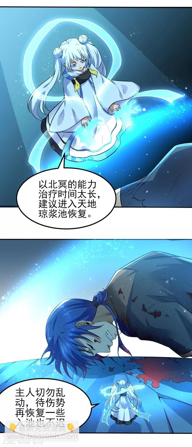 第123话：别看这边啦！