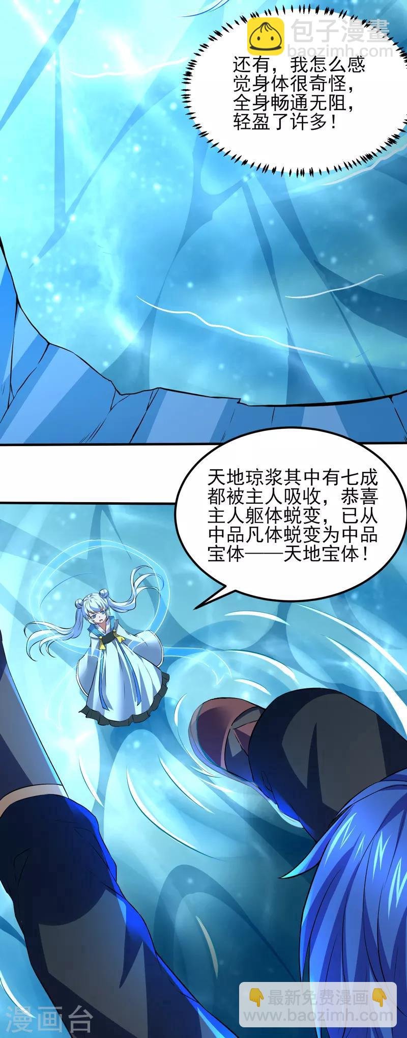 第123话：别看这边啦！