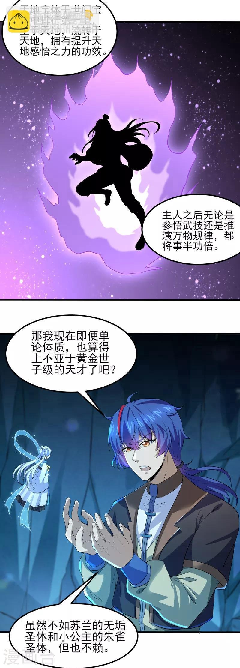 第123话：别看这边啦！