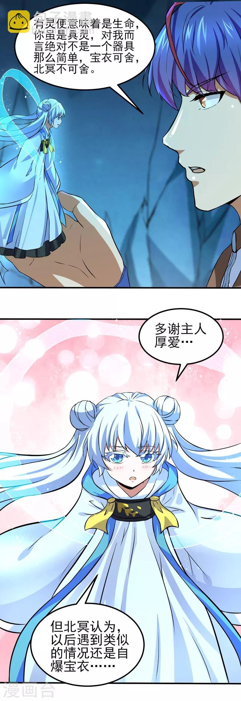 第123话：别看这边啦！