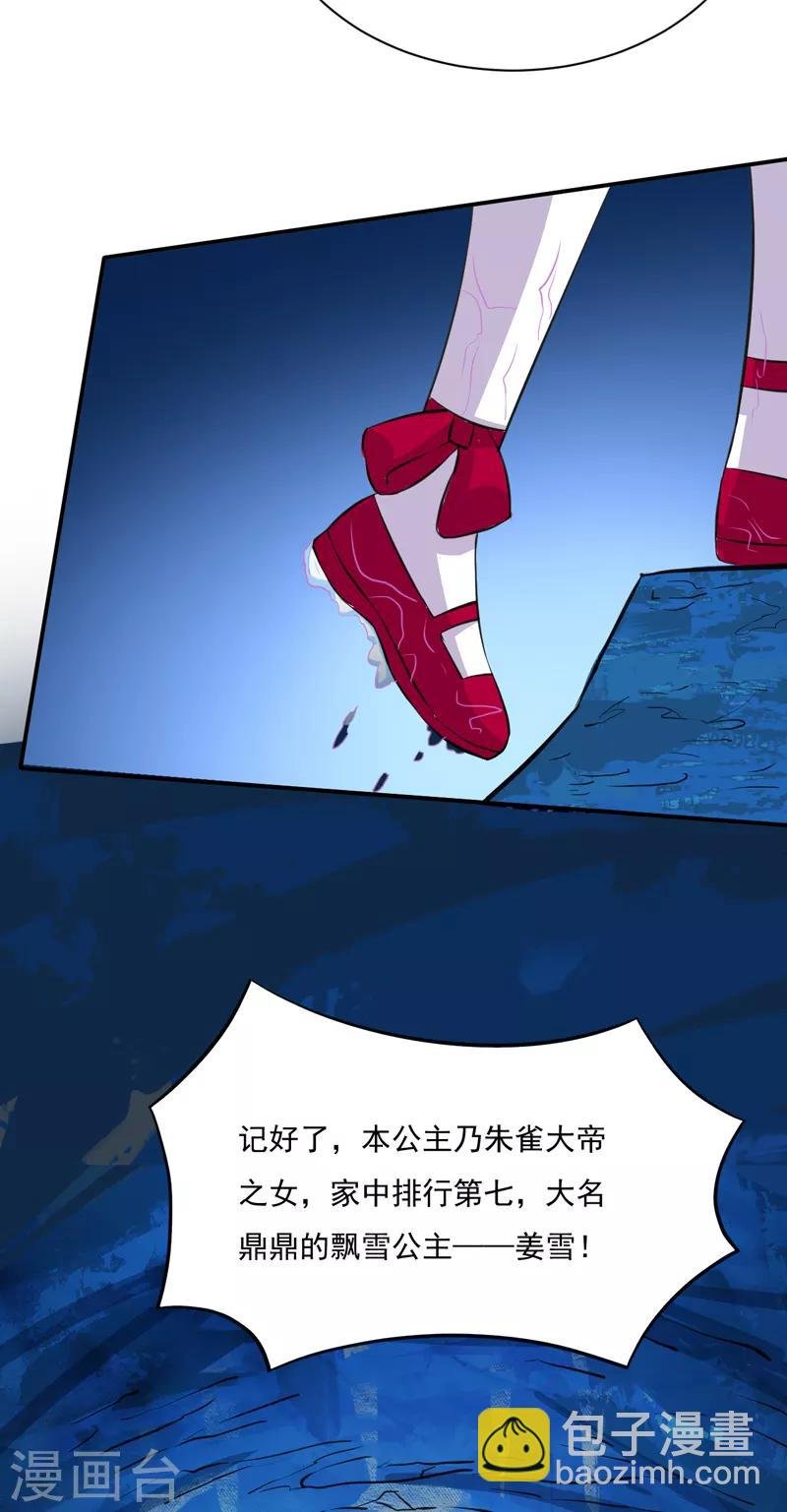 第124话：吃干抹净就溜了？