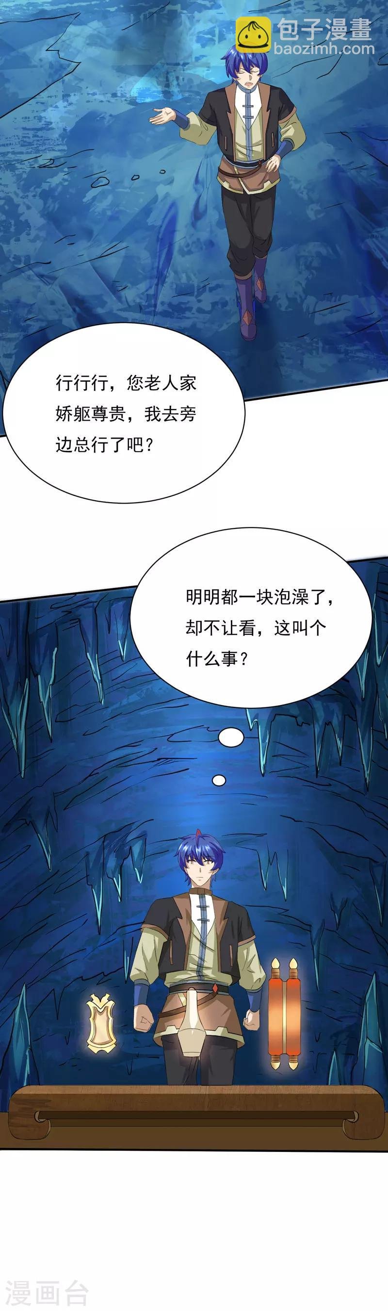 第124话：吃干抹净就溜了？