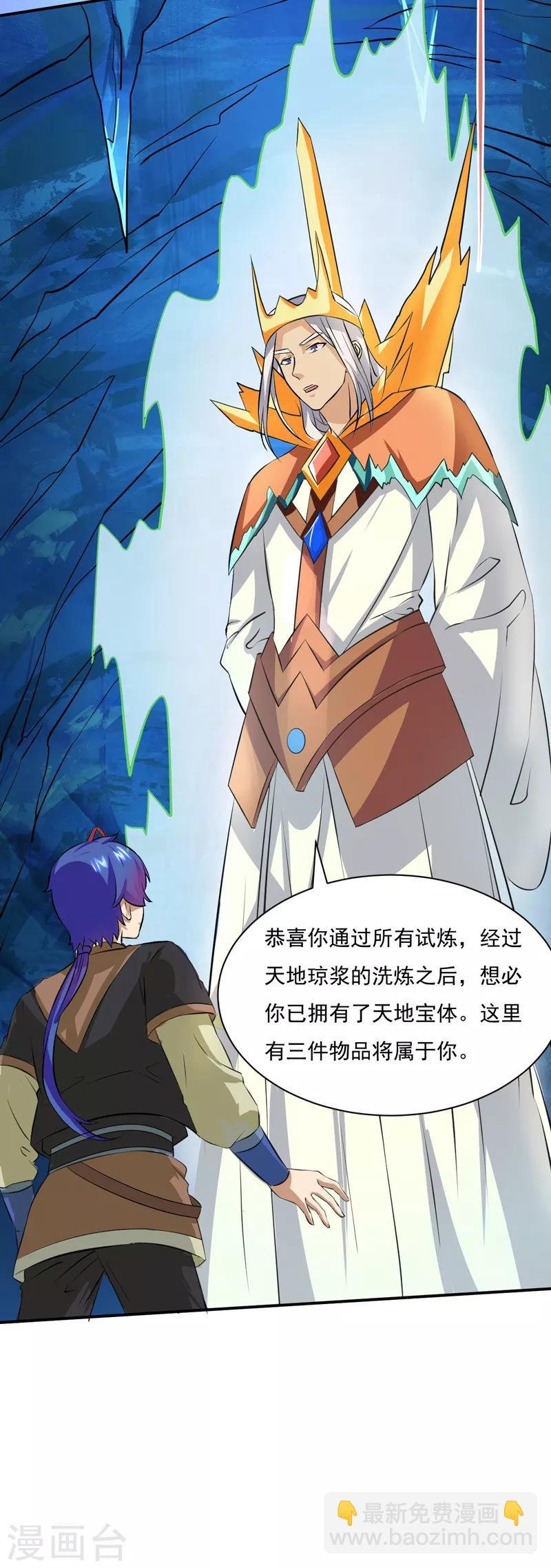 第124话：吃干抹净就溜了？