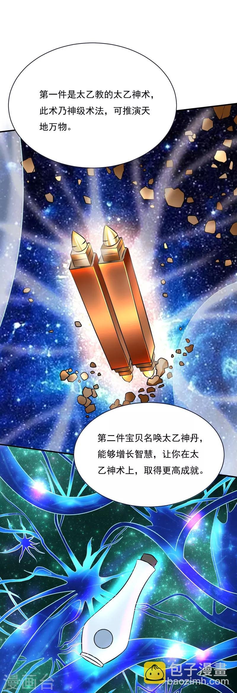 第124话：吃干抹净就溜了？