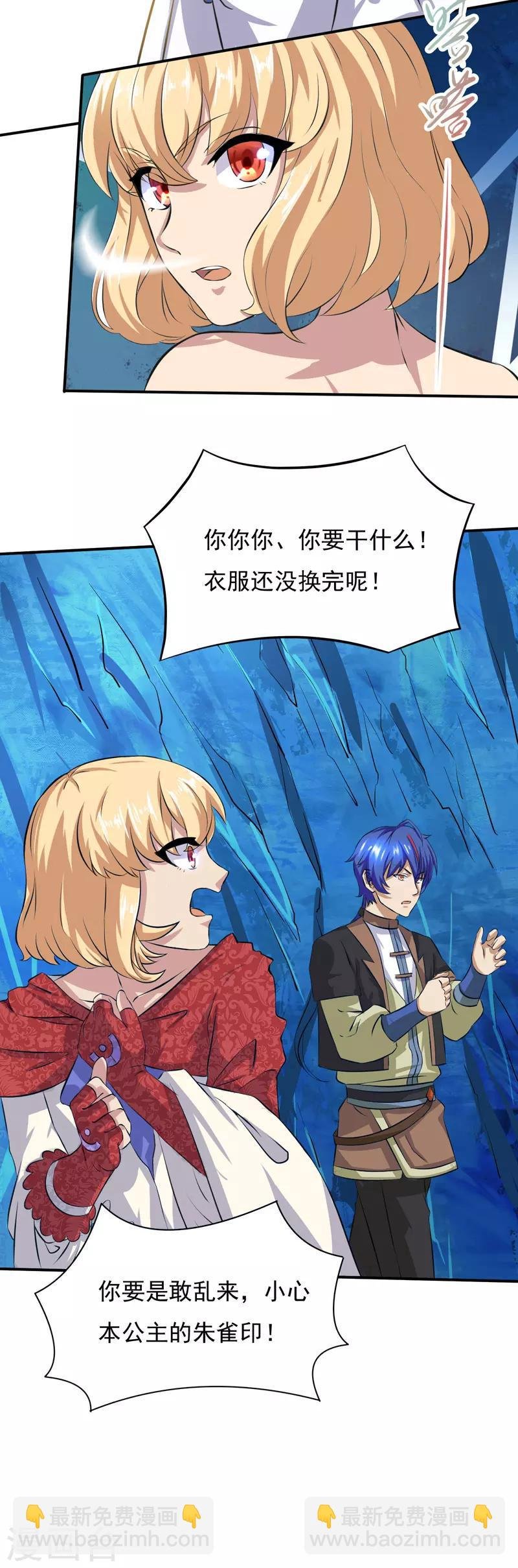 第124话：吃干抹净就溜了？