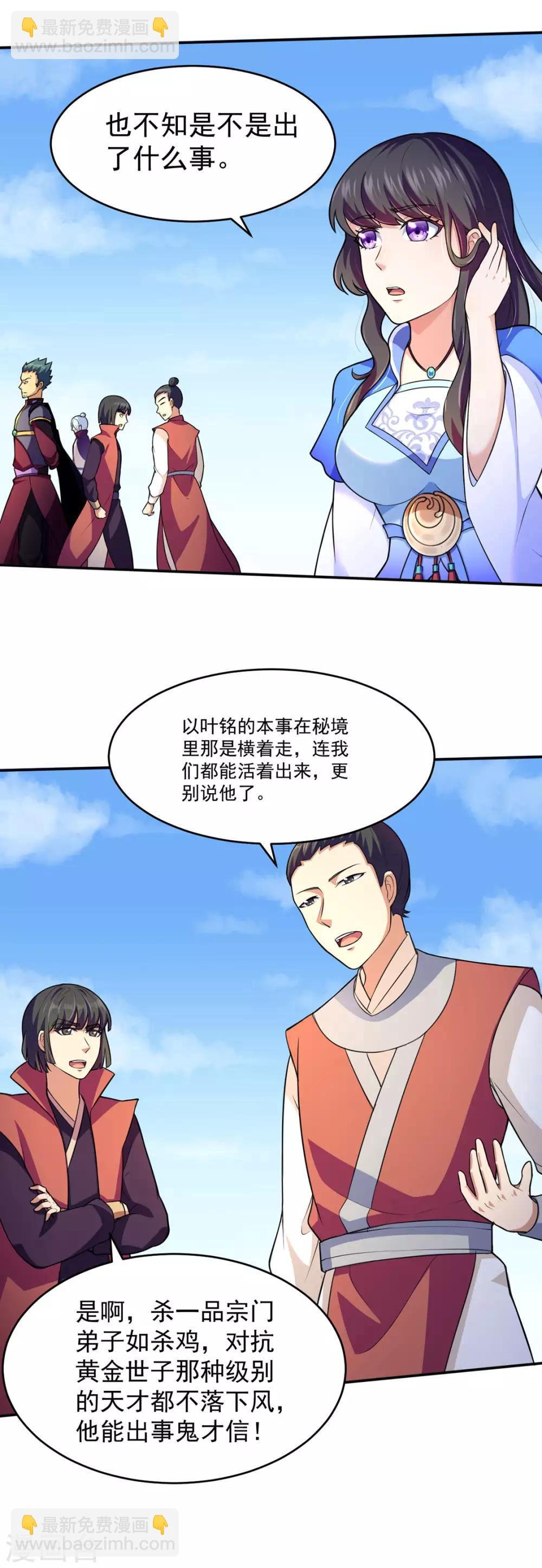 第125话：离开秘境