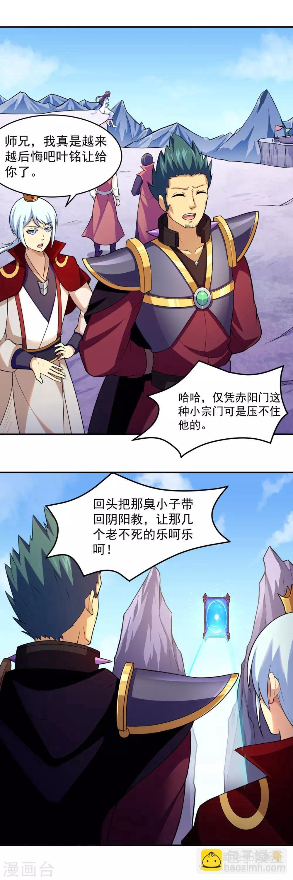 第125话：离开秘境