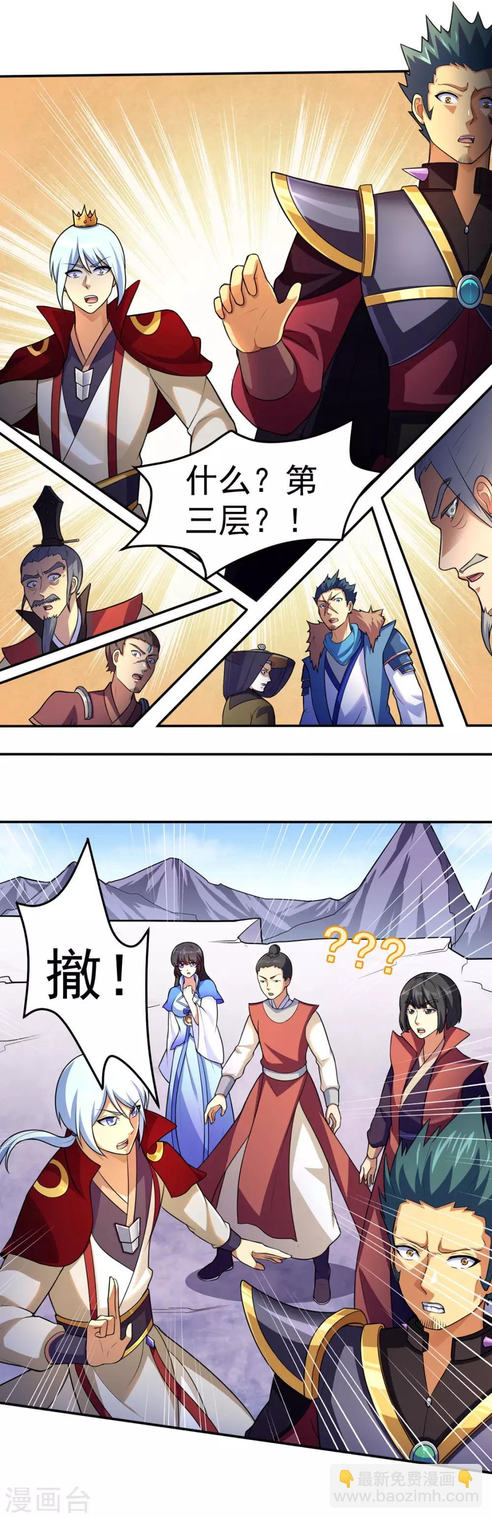 第125话：离开秘境
