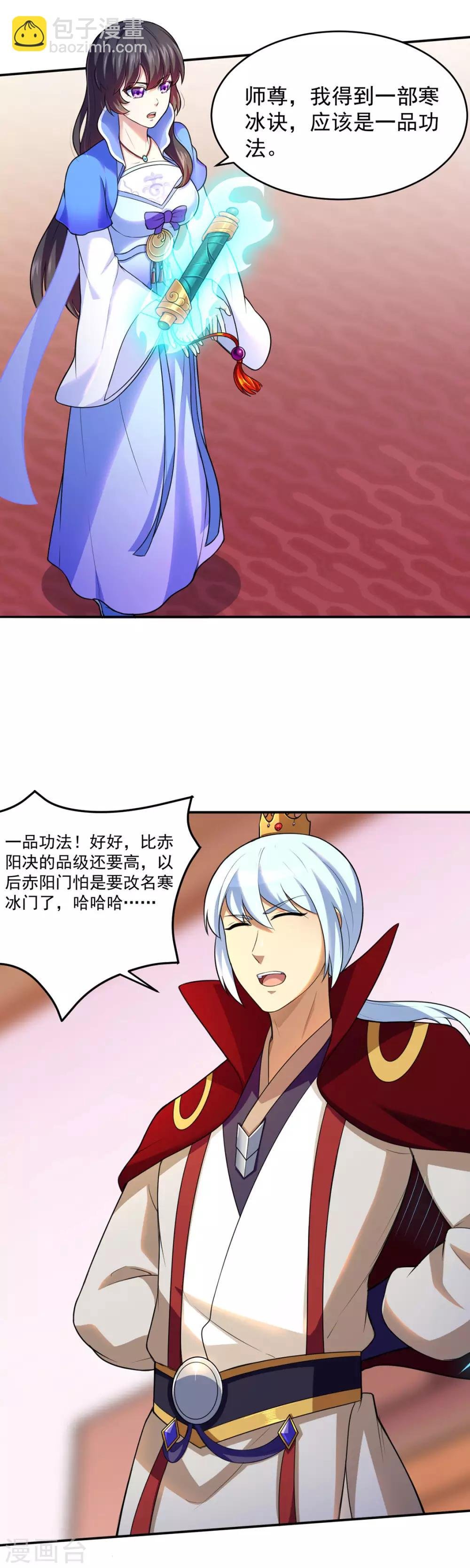 第125话：离开秘境