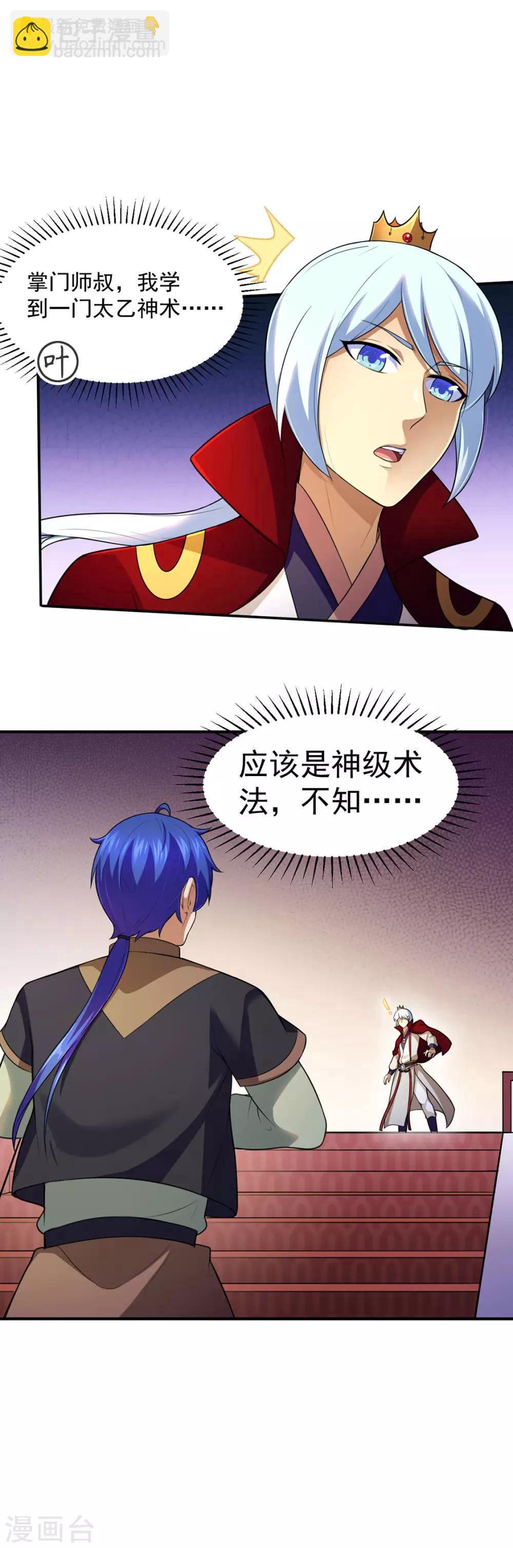 第125话：离开秘境