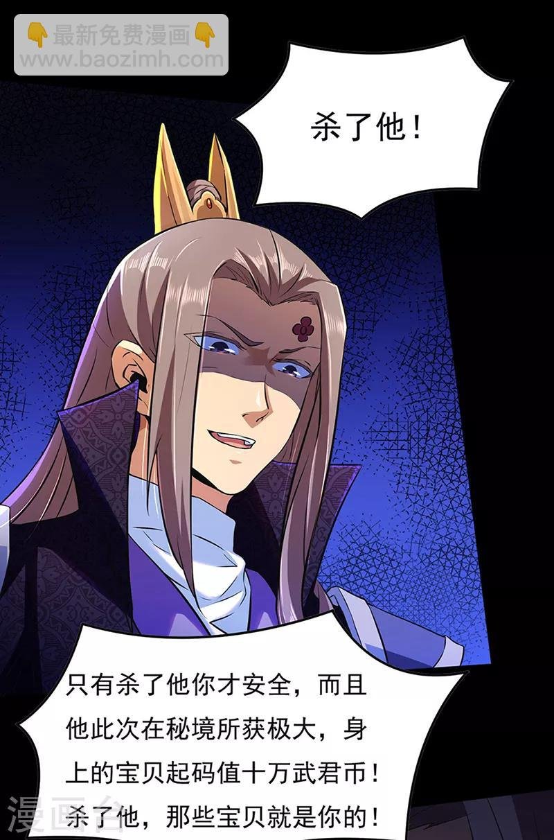 第126话：皇室巨变