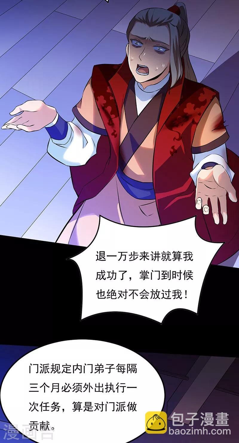 第126话：皇室巨变