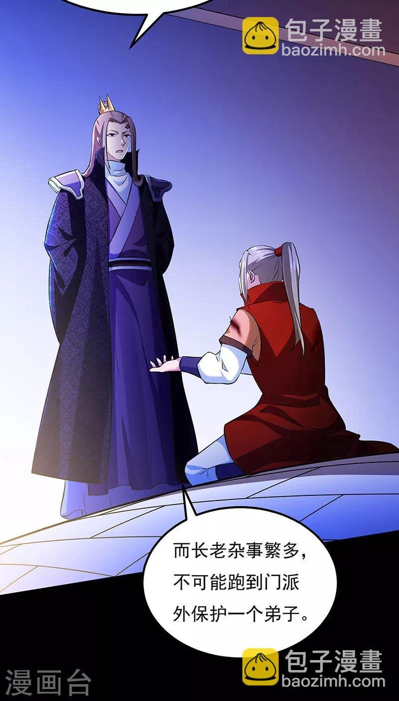第126话：皇室巨变