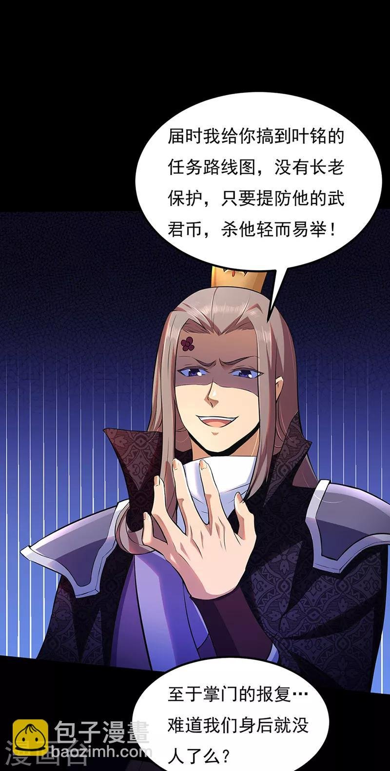 第126话：皇室巨变