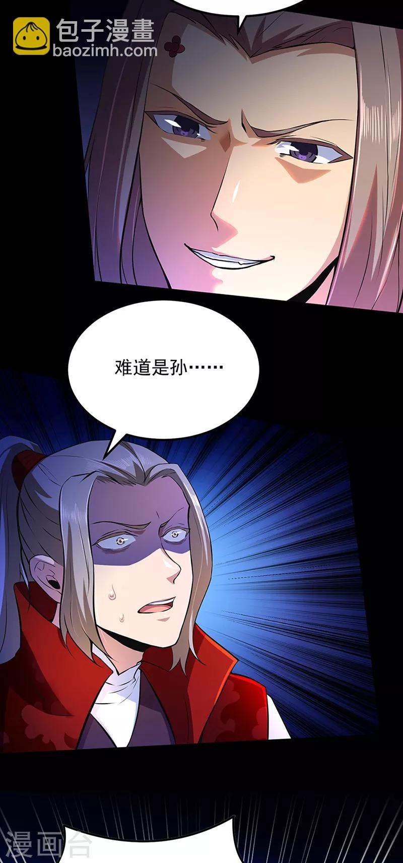 第126话：皇室巨变