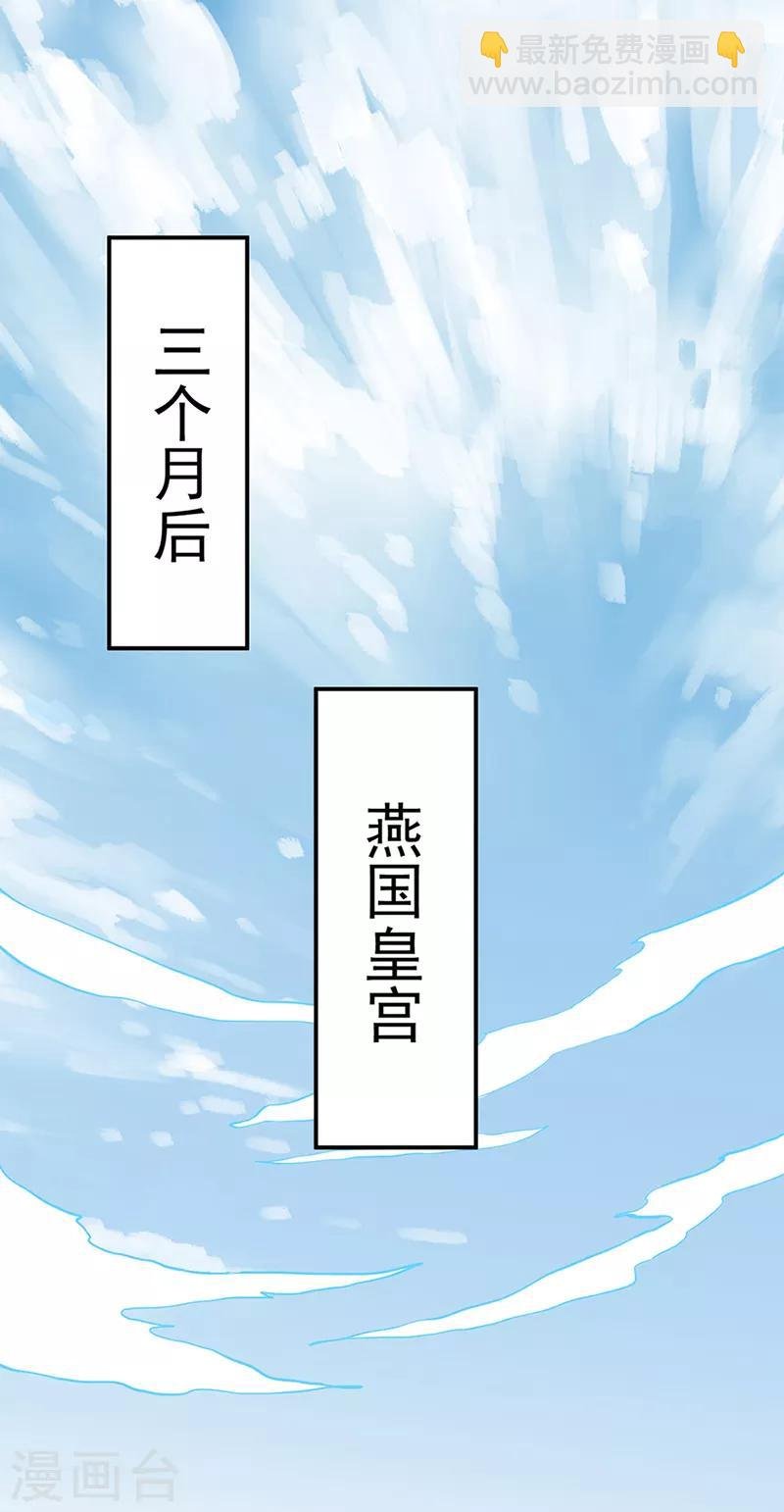 第126话：皇室巨变