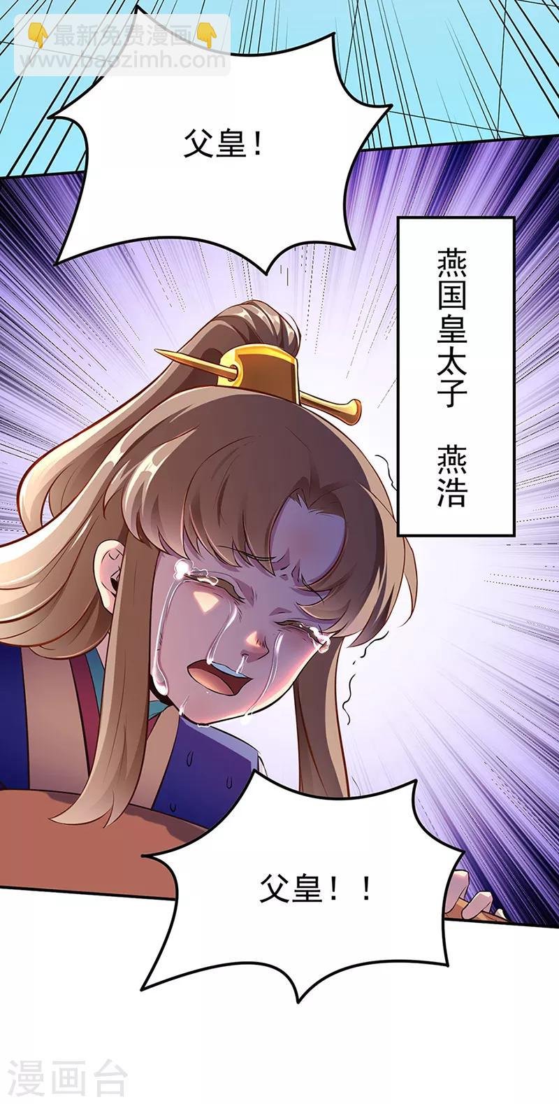 第126话：皇室巨变