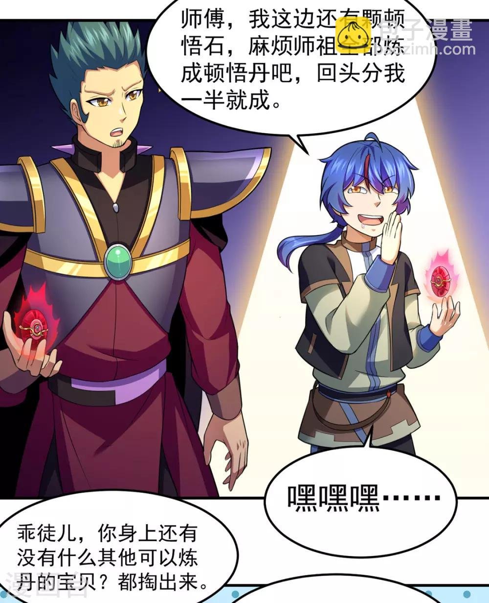 第127话：上梁不正下梁歪