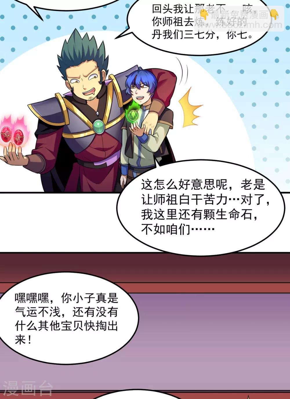 第127话：上梁不正下梁歪