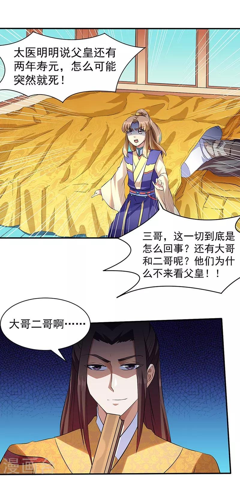 第128话 呆头呆脑