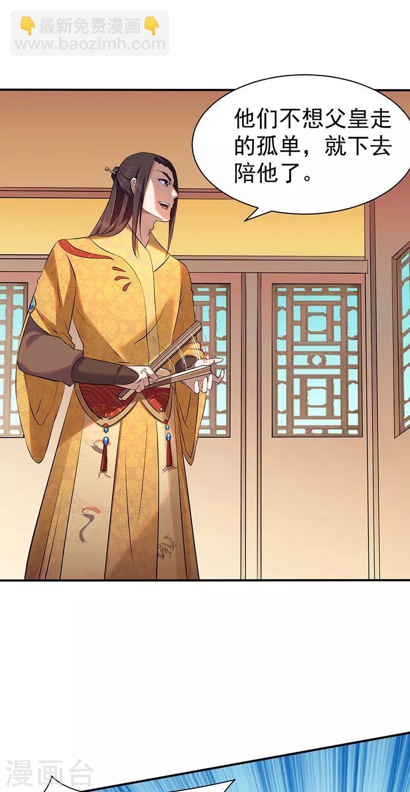 第128话 呆头呆脑