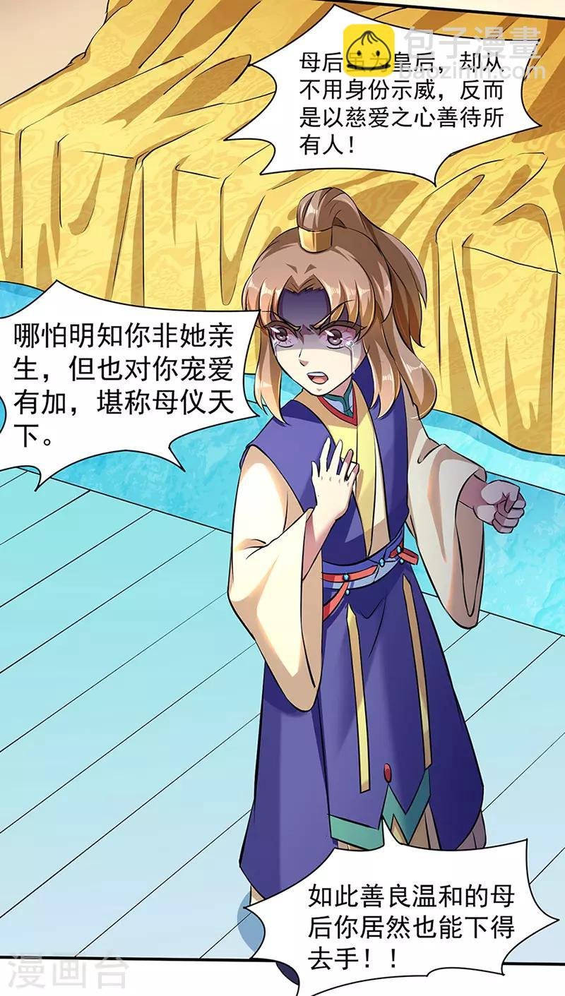 第128话 呆头呆脑