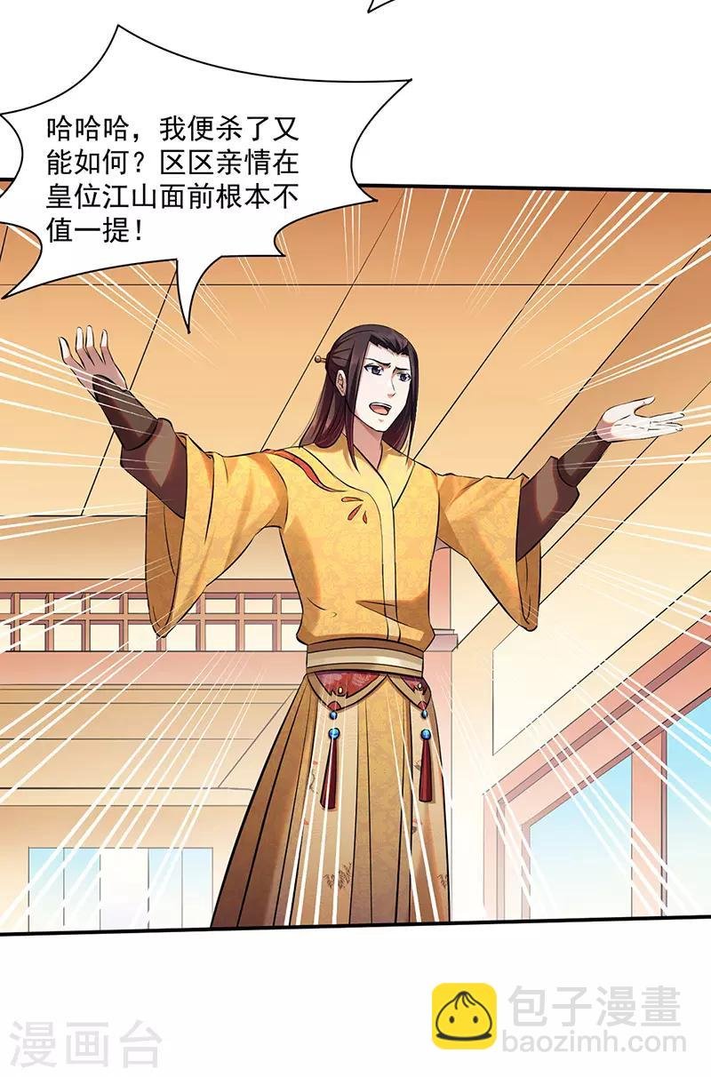 第128话 呆头呆脑
