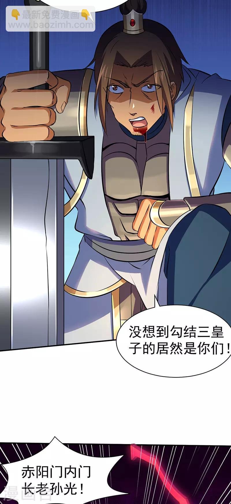 第128话 呆头呆脑