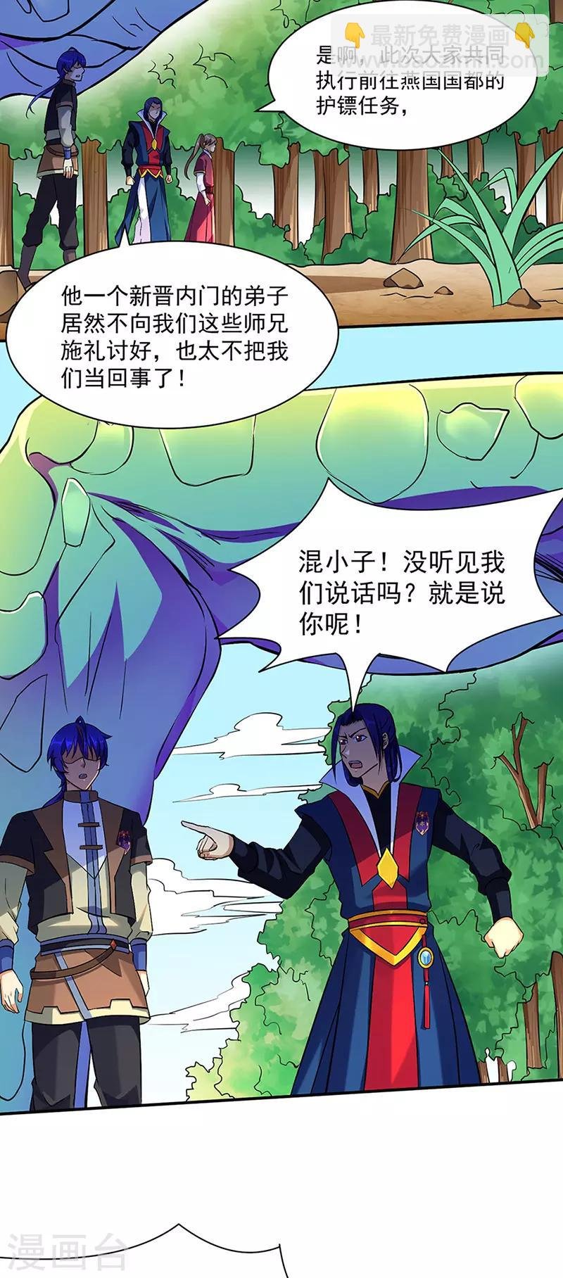 第128话 呆头呆脑
