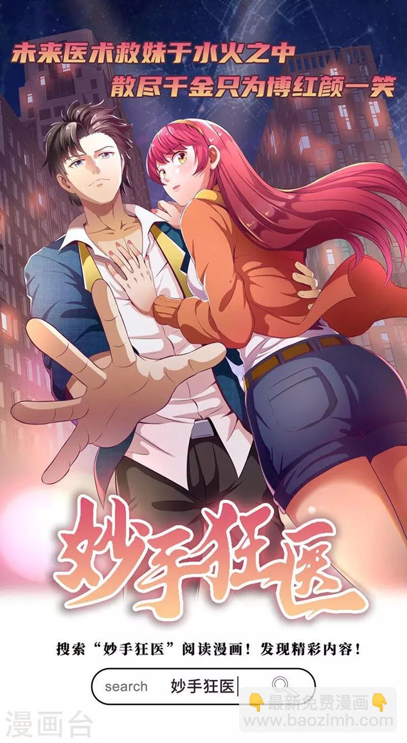 第128话 呆头呆脑