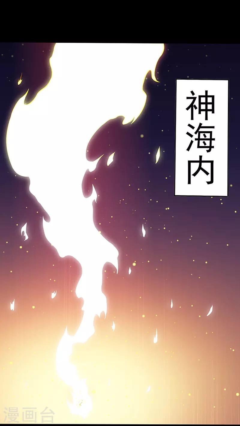第129话 神演术