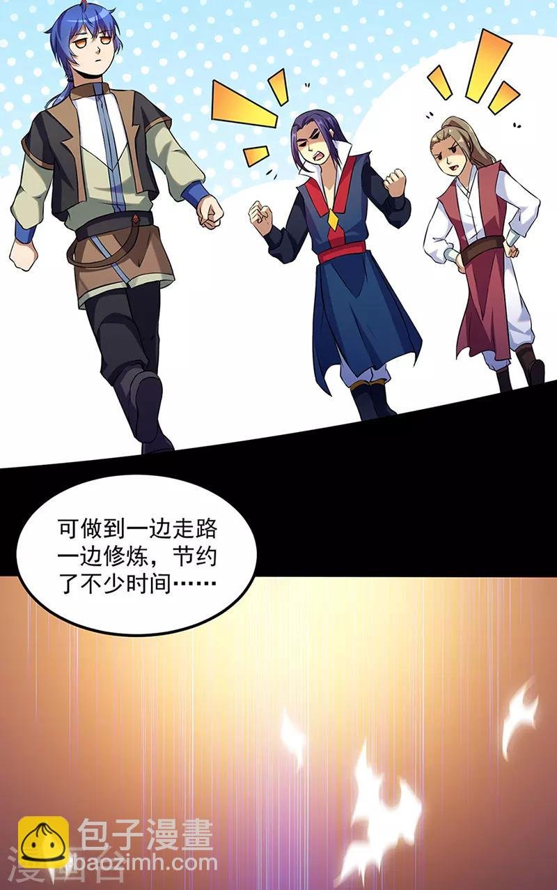 第129话 神演术