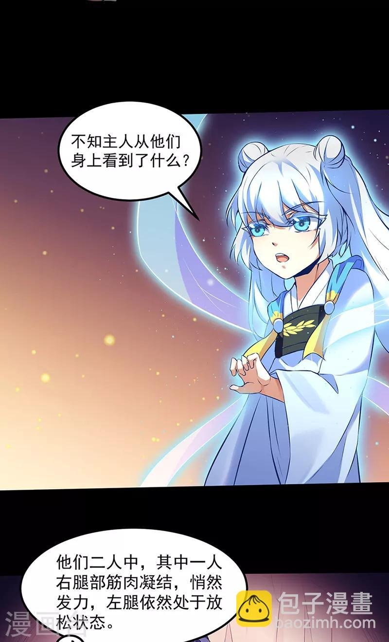 第129话 神演术