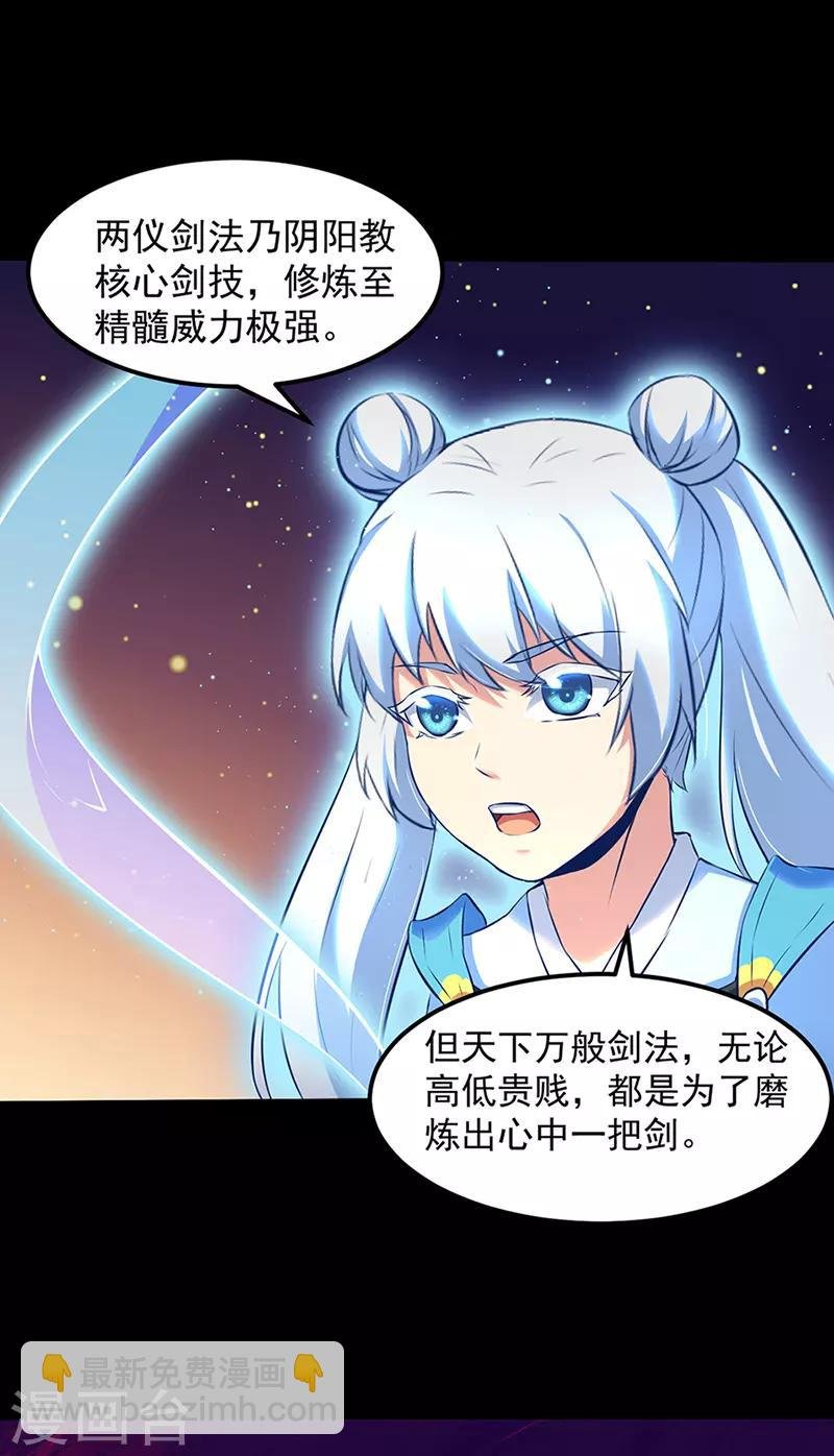 第129话 神演术