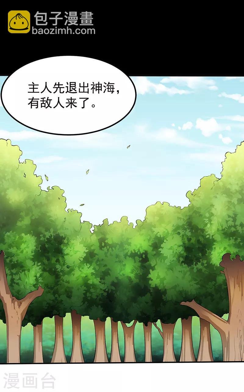 第129话 神演术