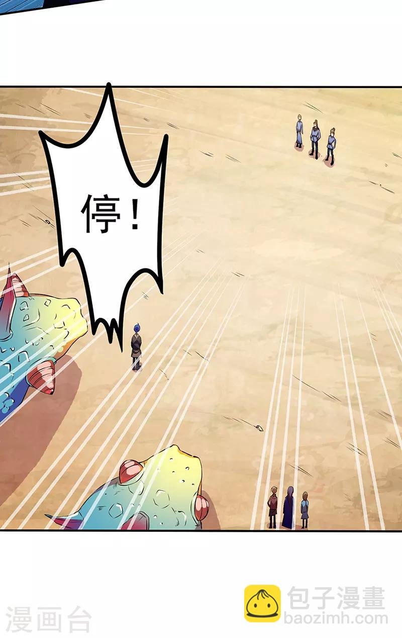 第129话 神演术