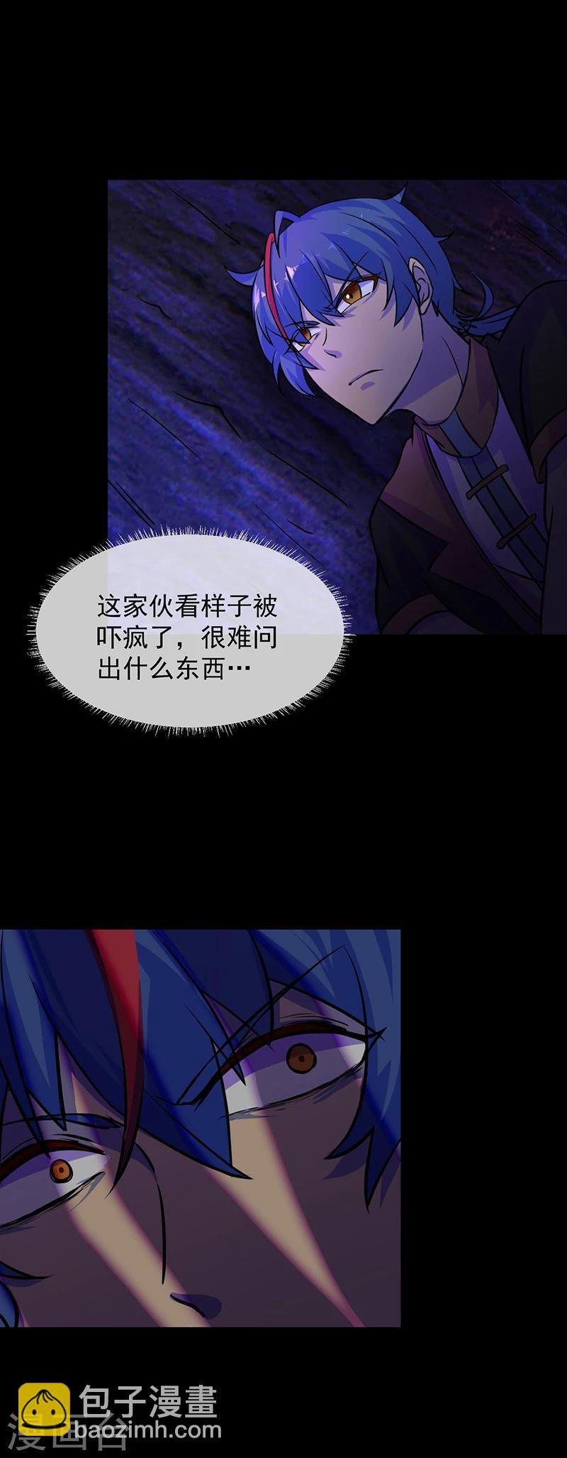 第13话 享受一番