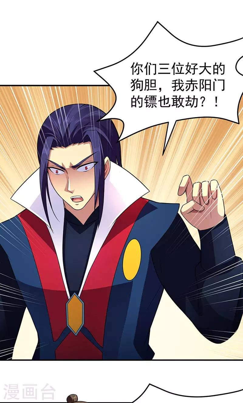 第130话 高手孤寂？