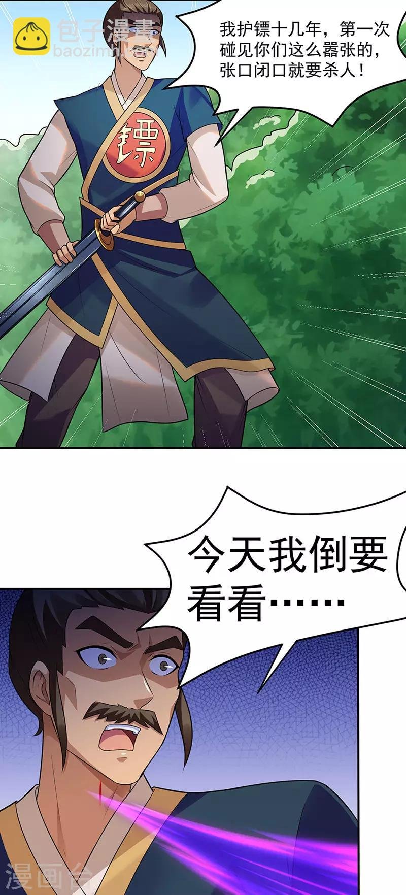 第130话 高手孤寂？
