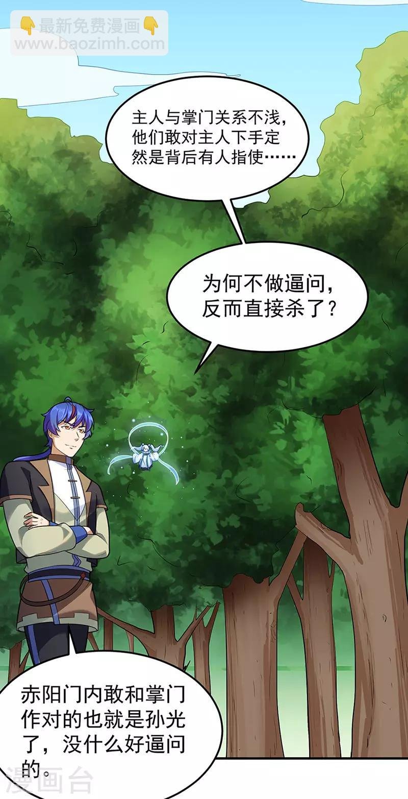 第130话 高手孤寂？