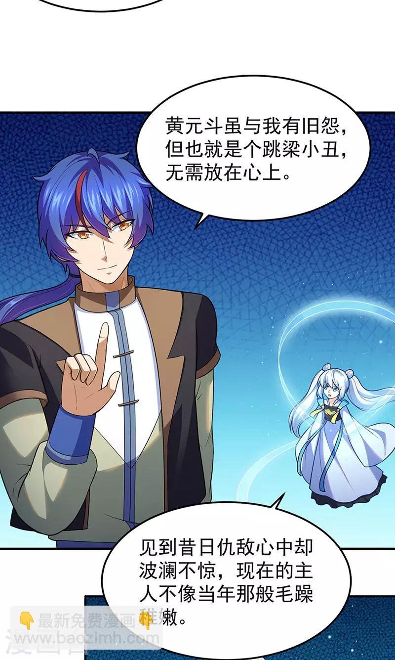 第130话 高手孤寂？
