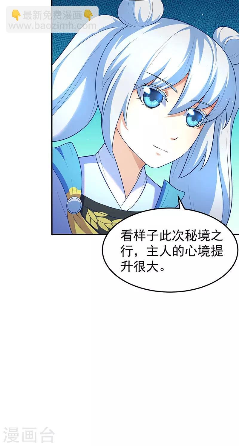 第130话 高手孤寂？